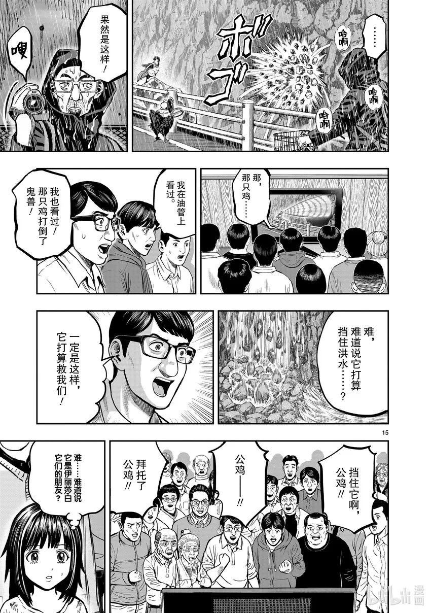 第15页