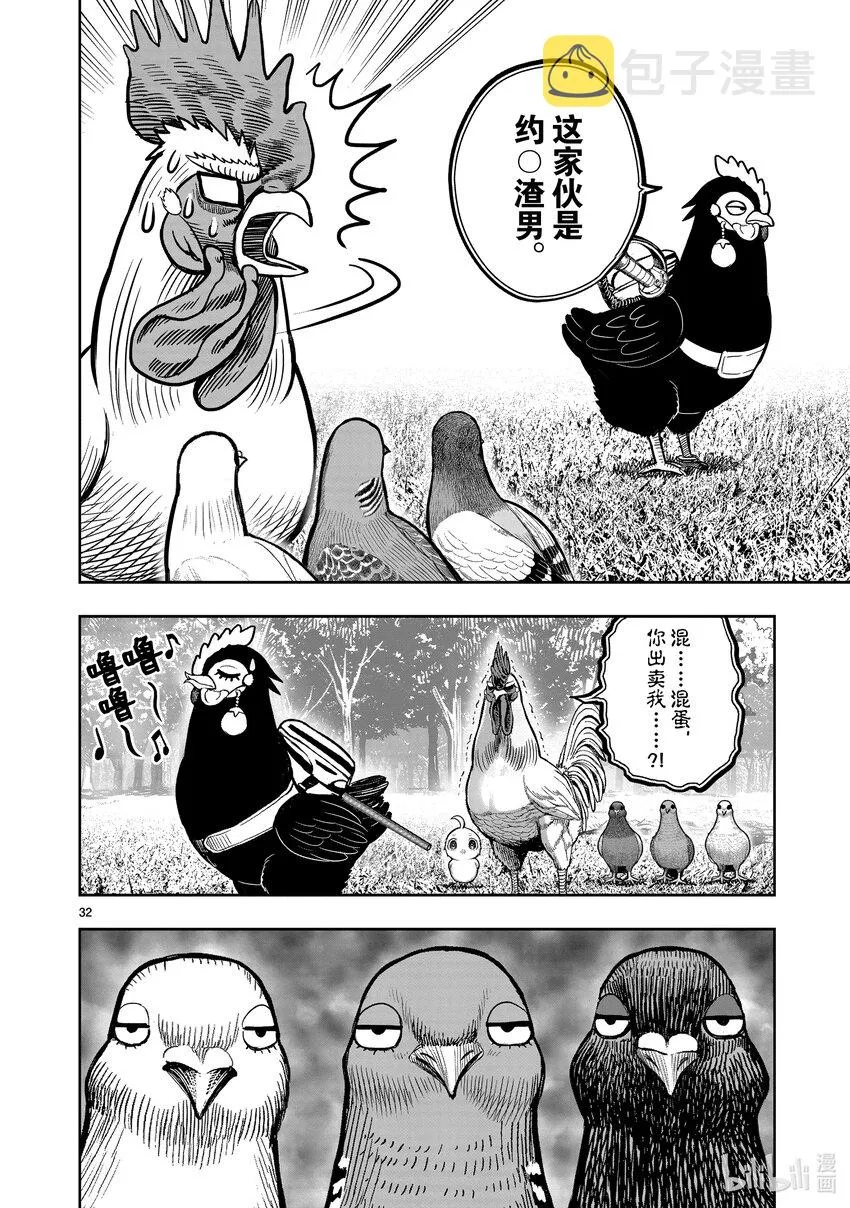 第32页