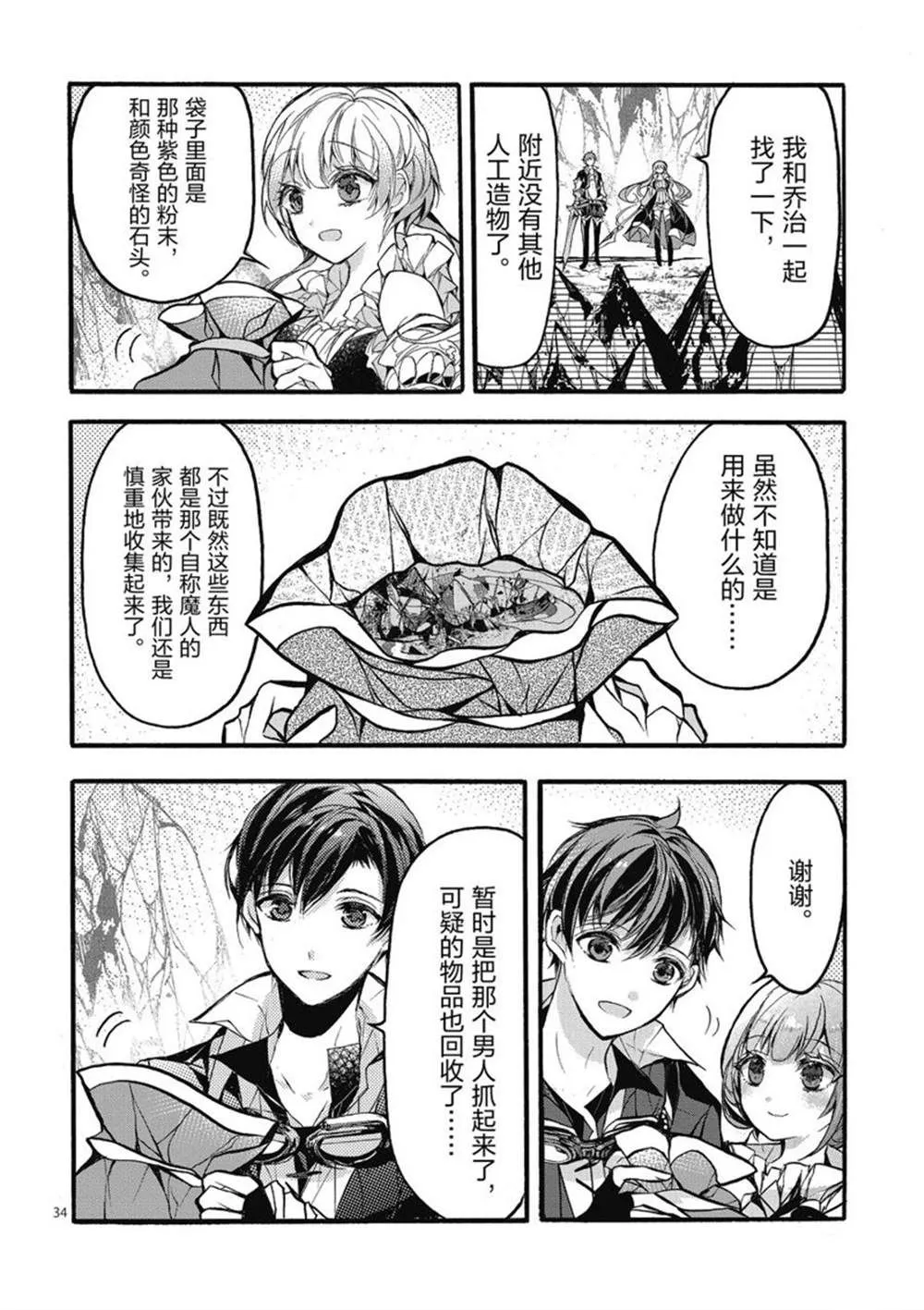 第34页