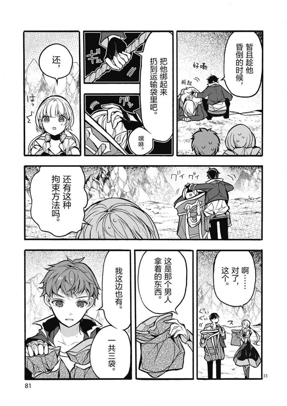 第33页