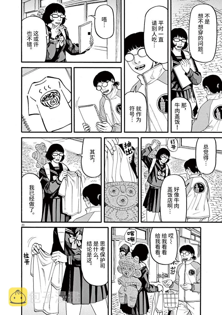 第20页