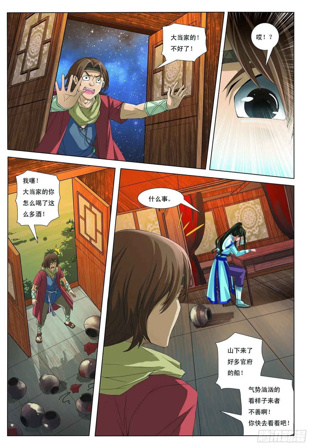第6页