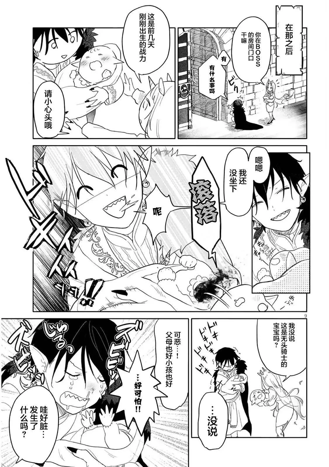 第9页