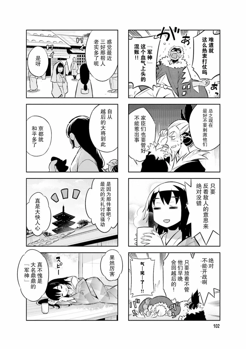 第8页