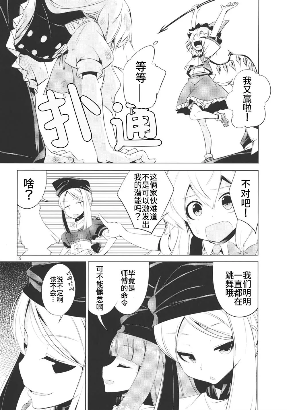 第19页