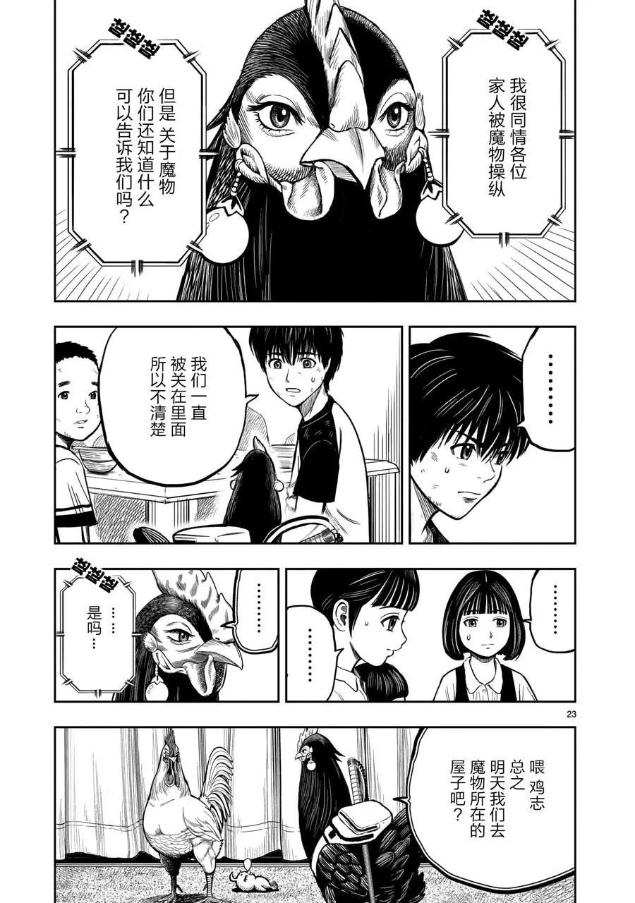 第23页