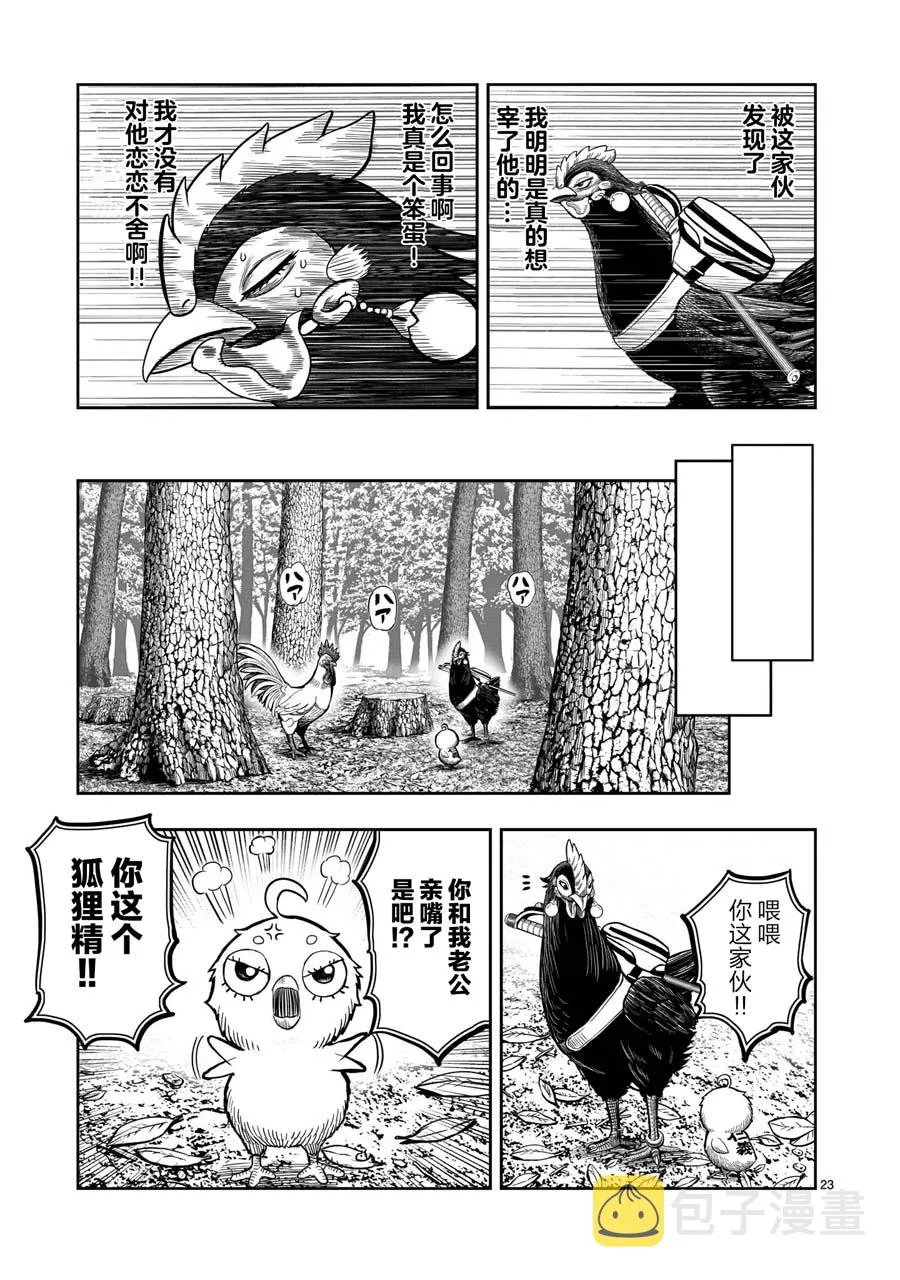 第23页