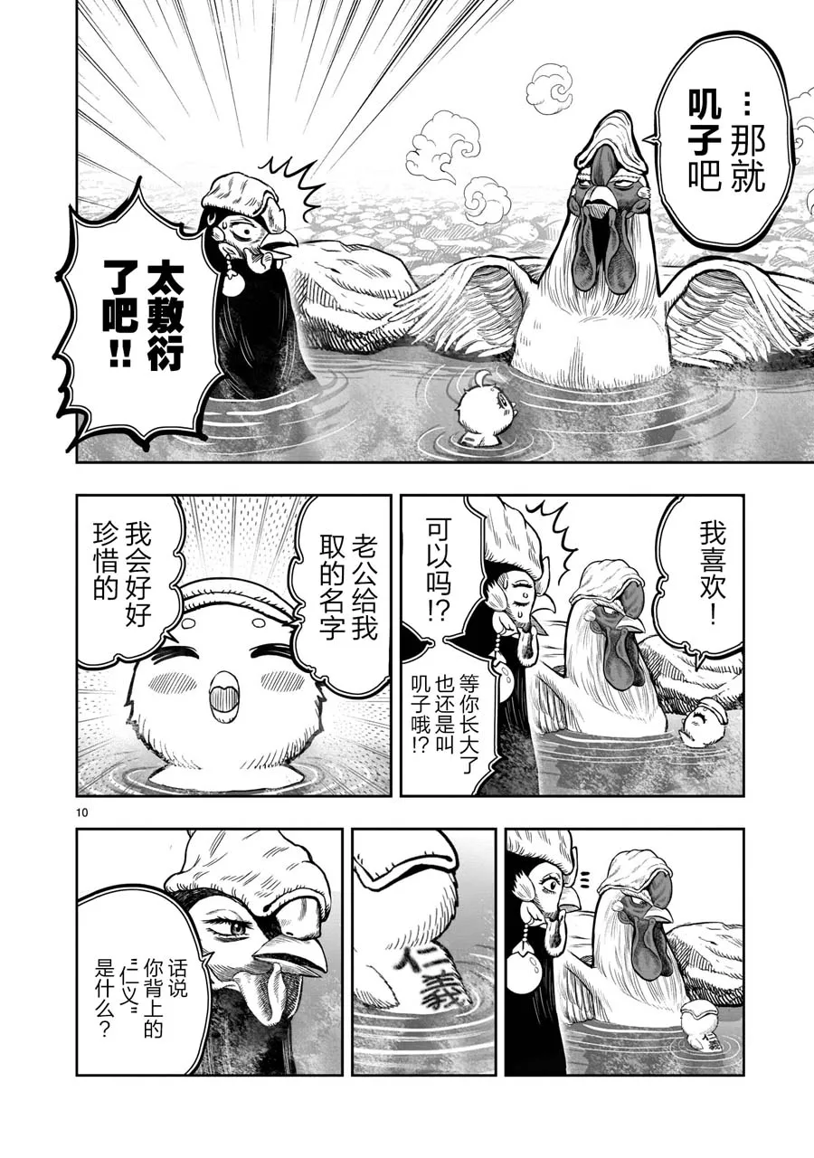 第10页