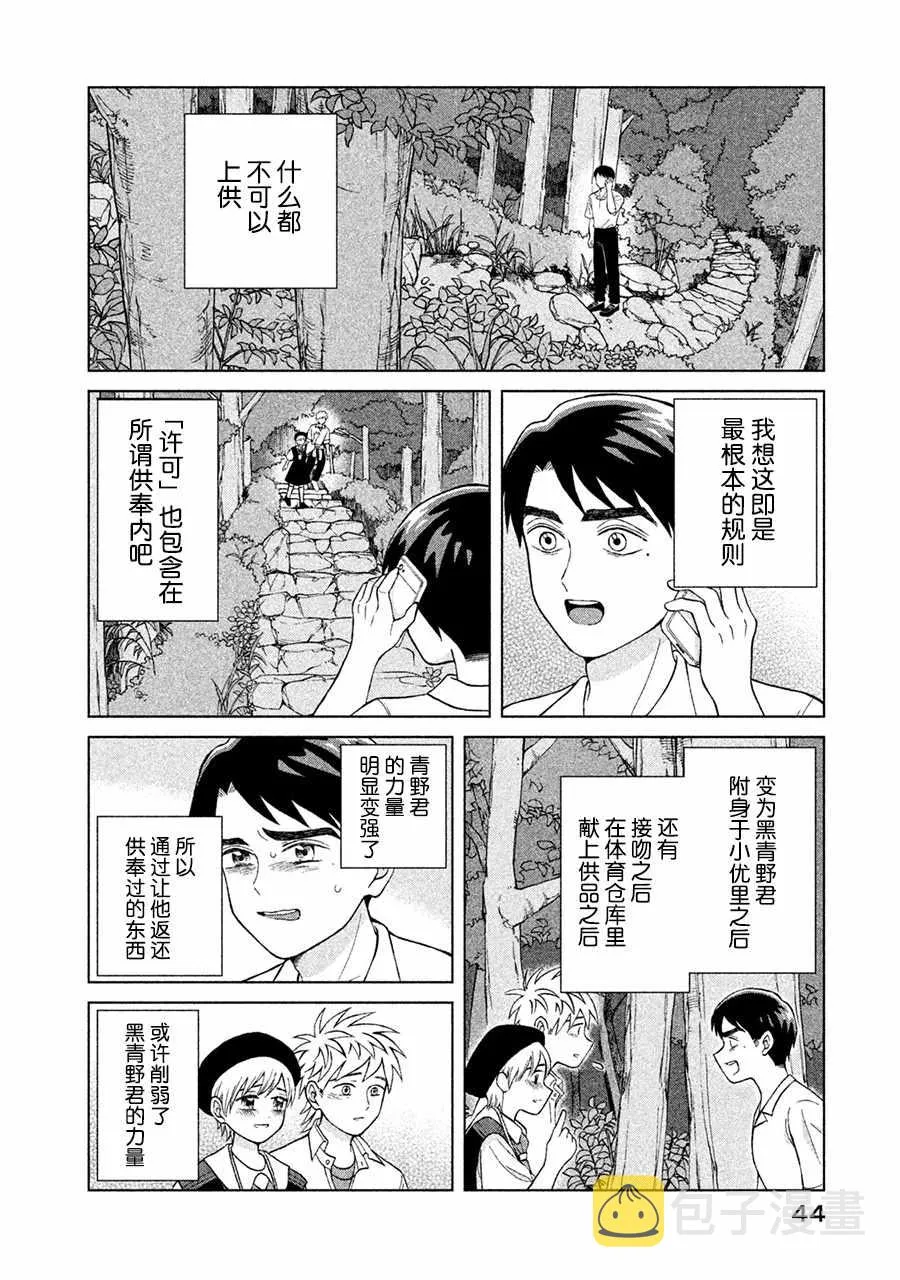 第44页