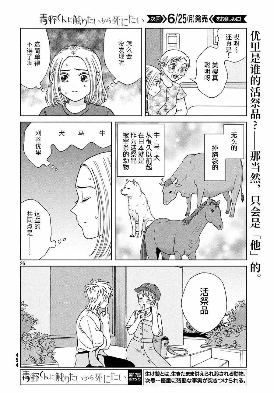 第26页