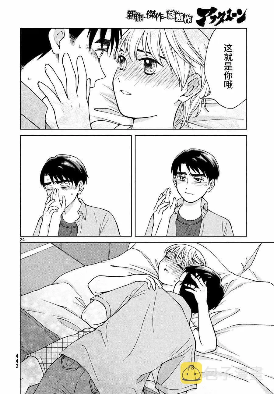 第24页