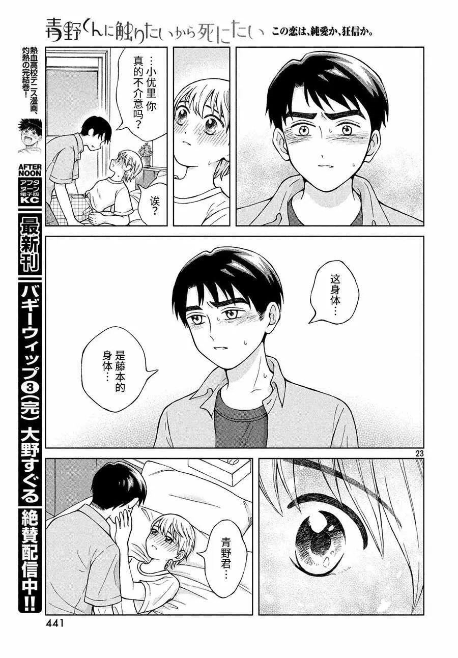 第23页