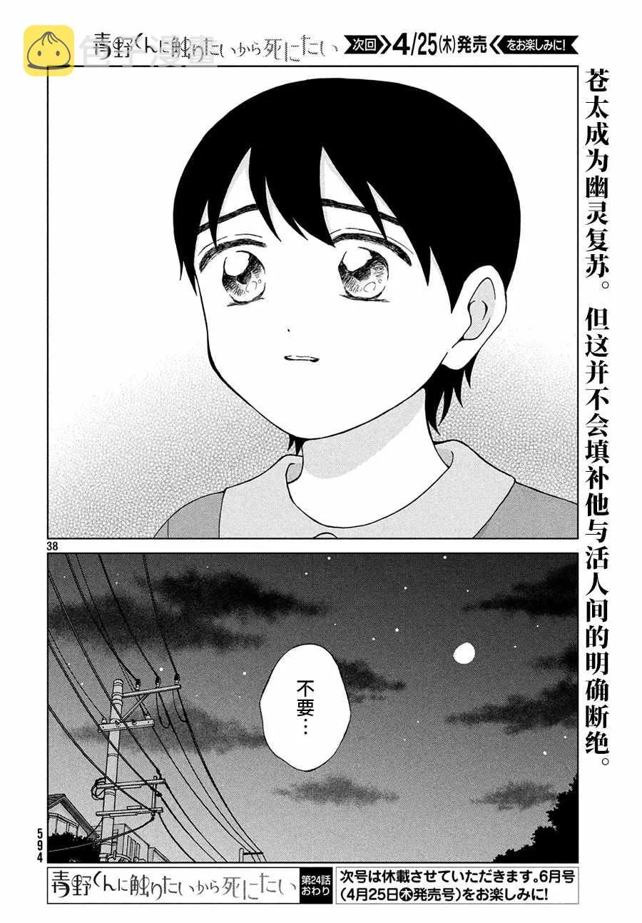 第38页
