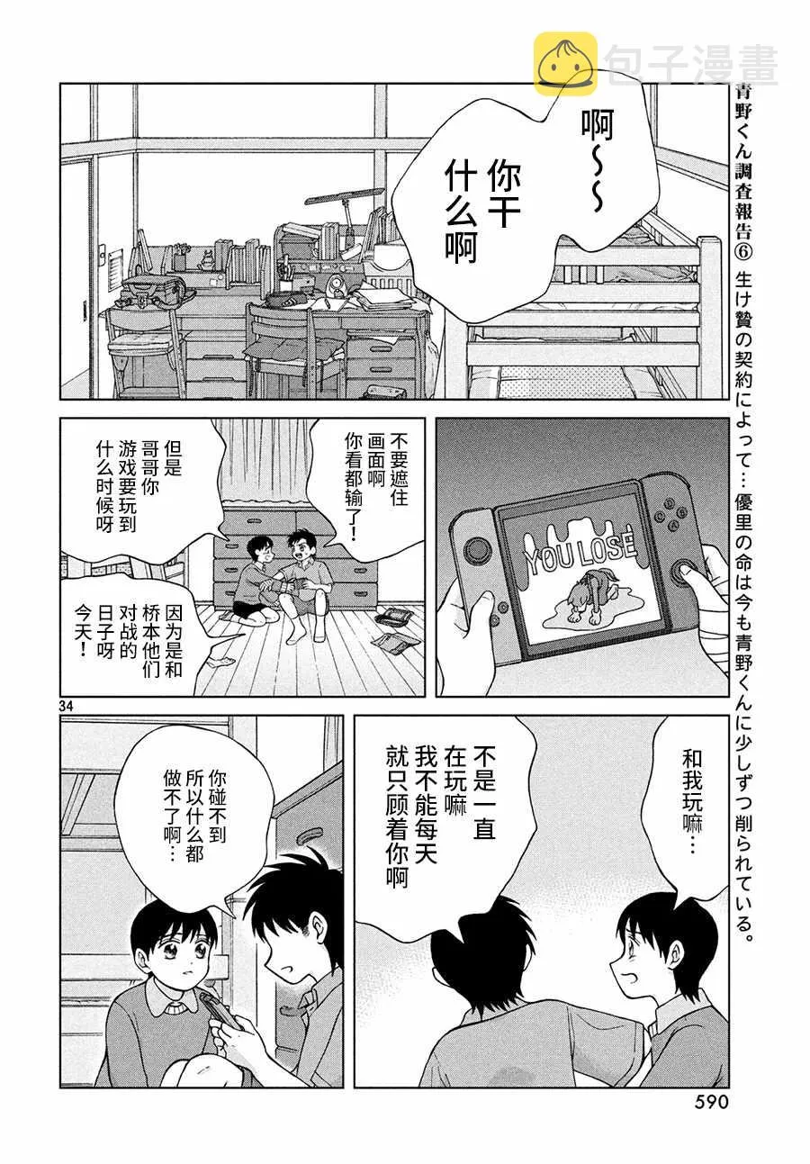 第34页