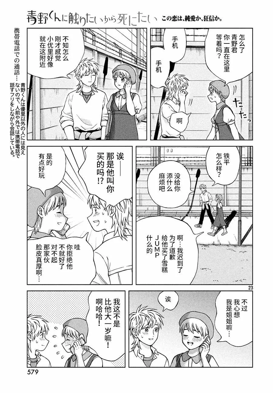 第23页