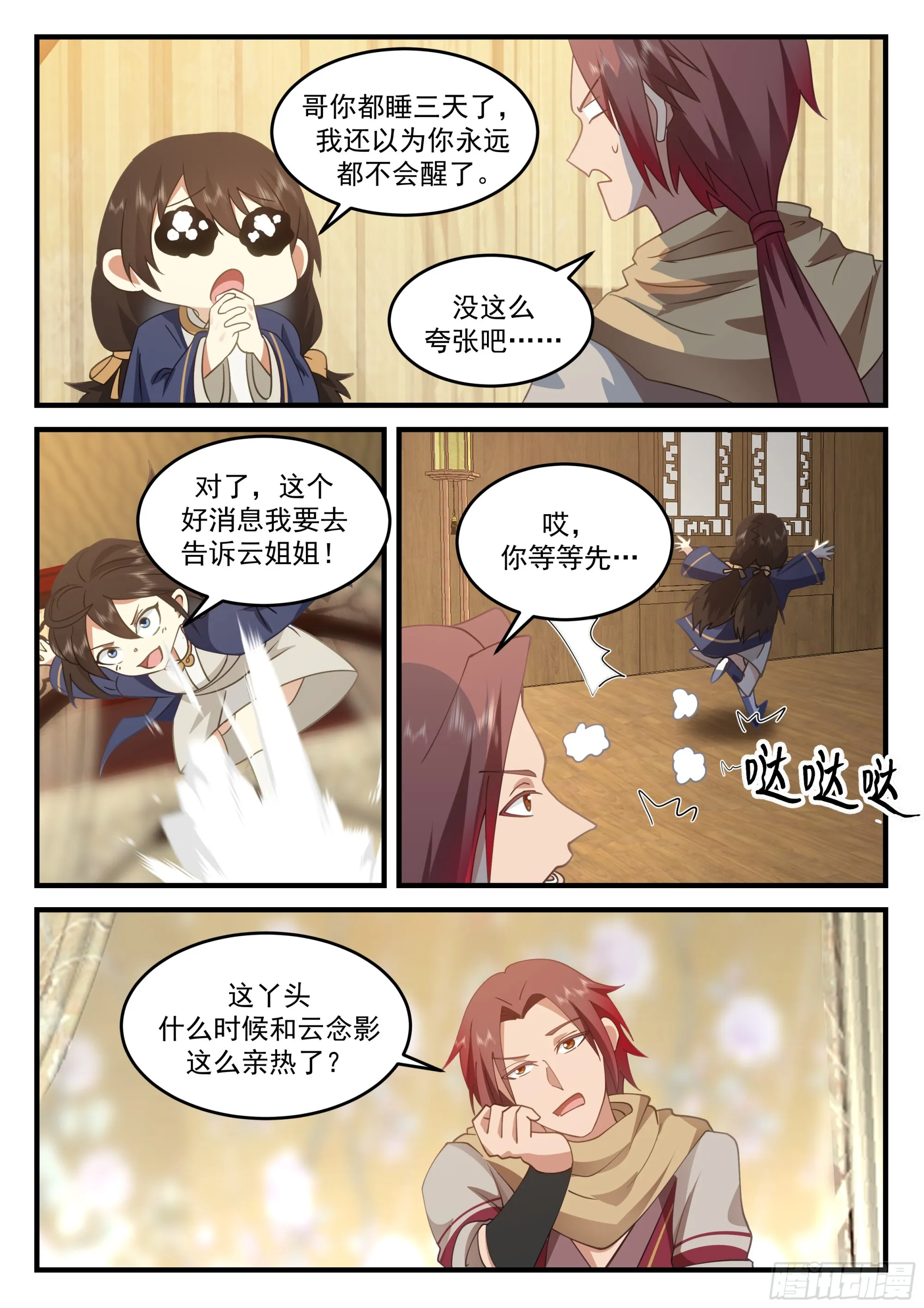第11页