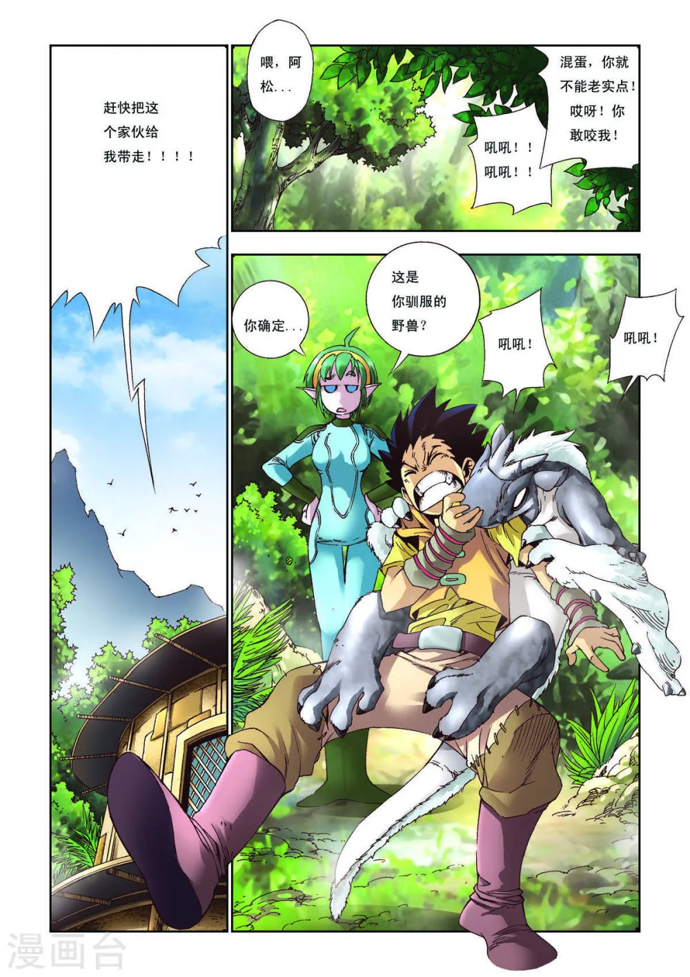 第2页