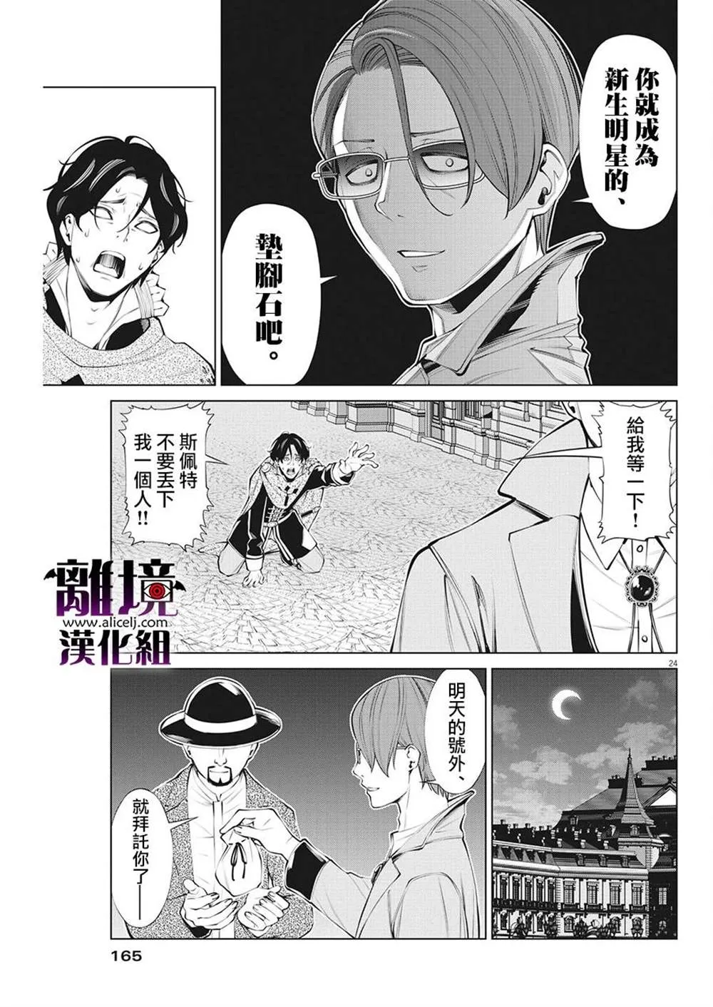 第24页