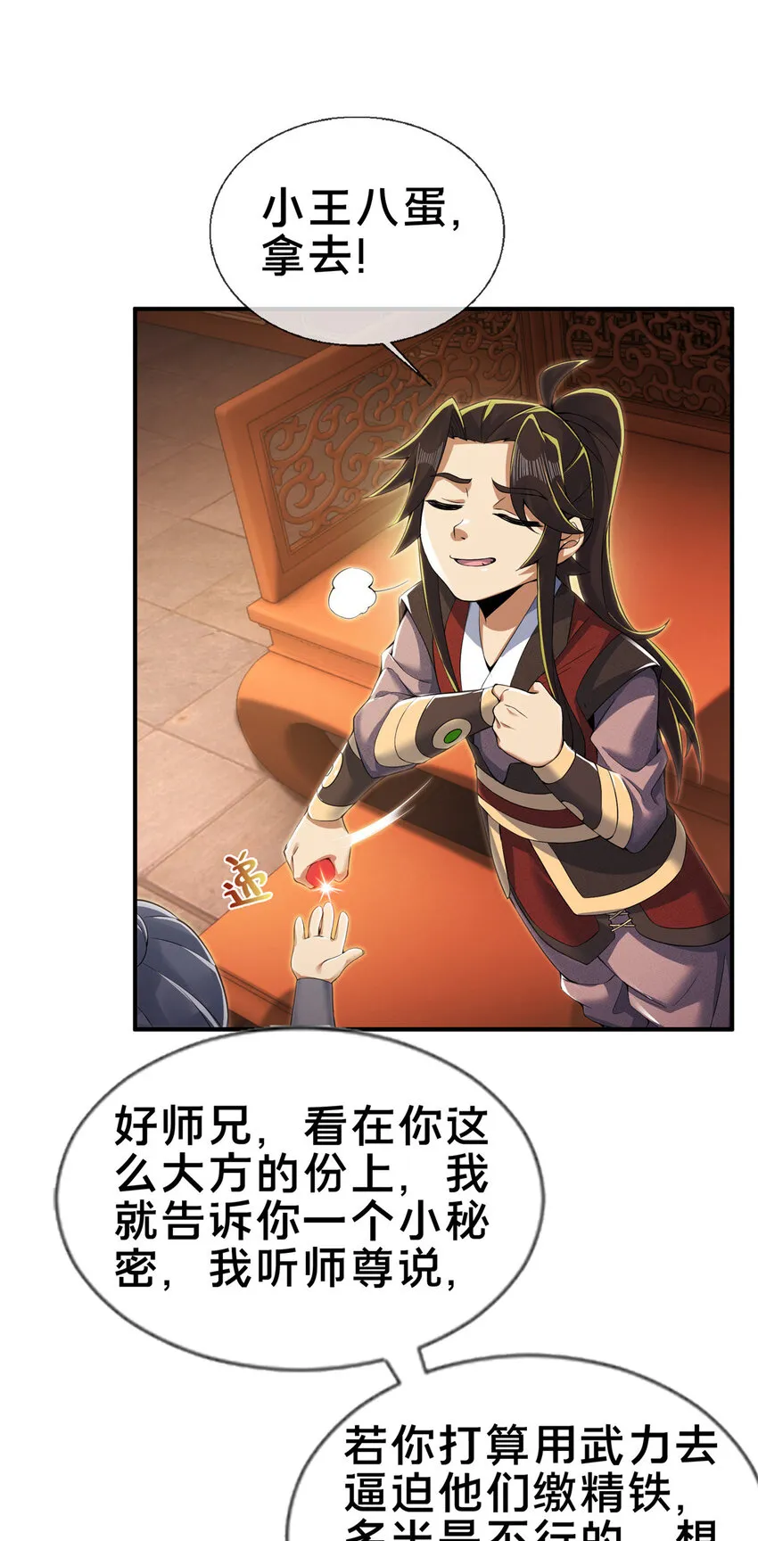 第40页