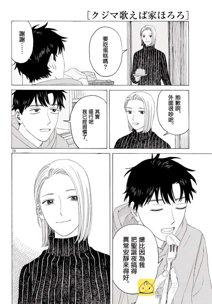 第16页