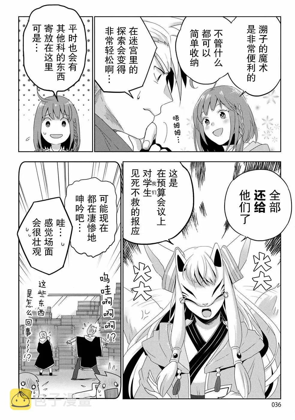 第33页