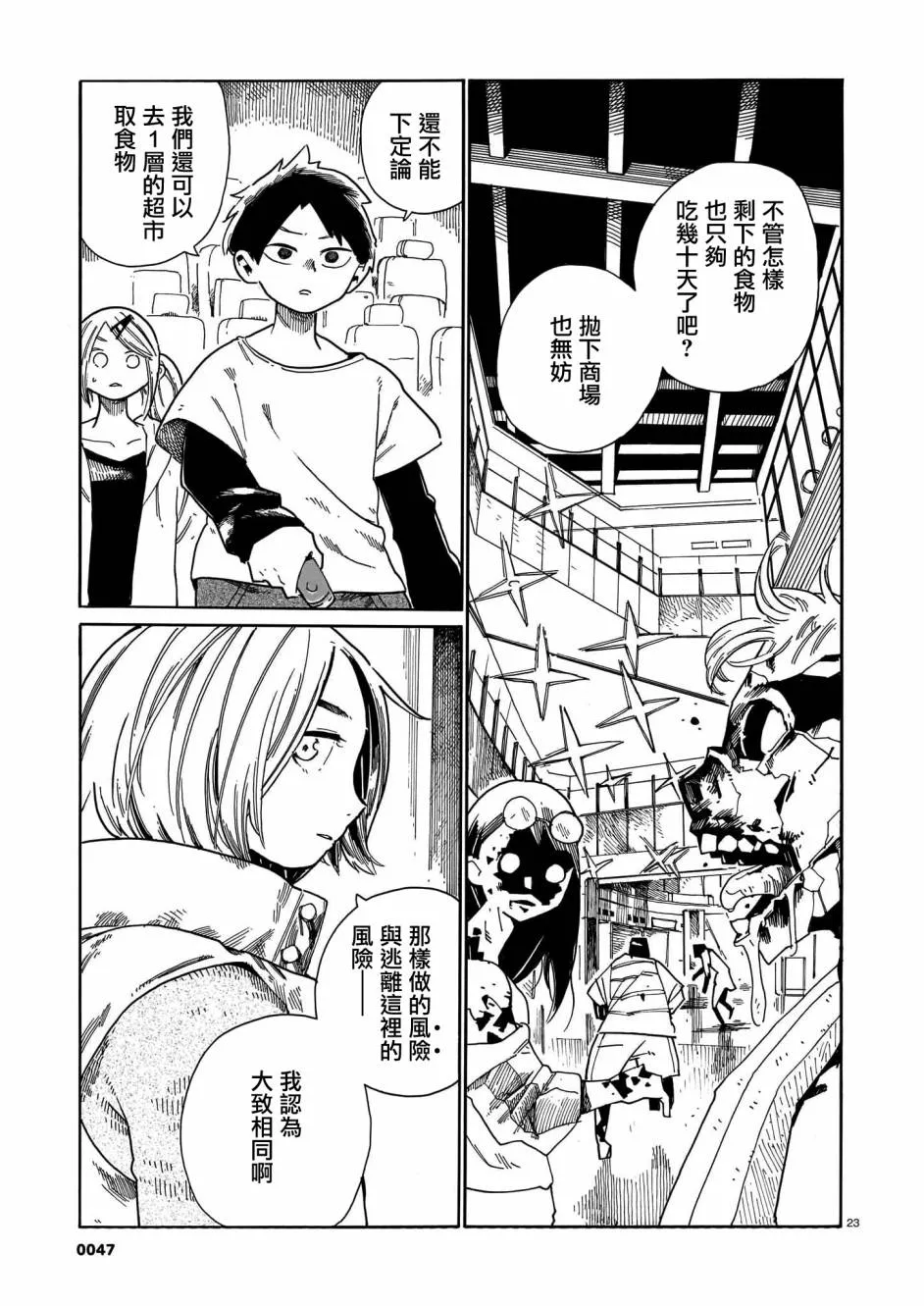 第23页