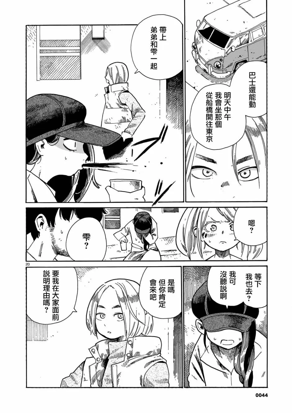 第20页
