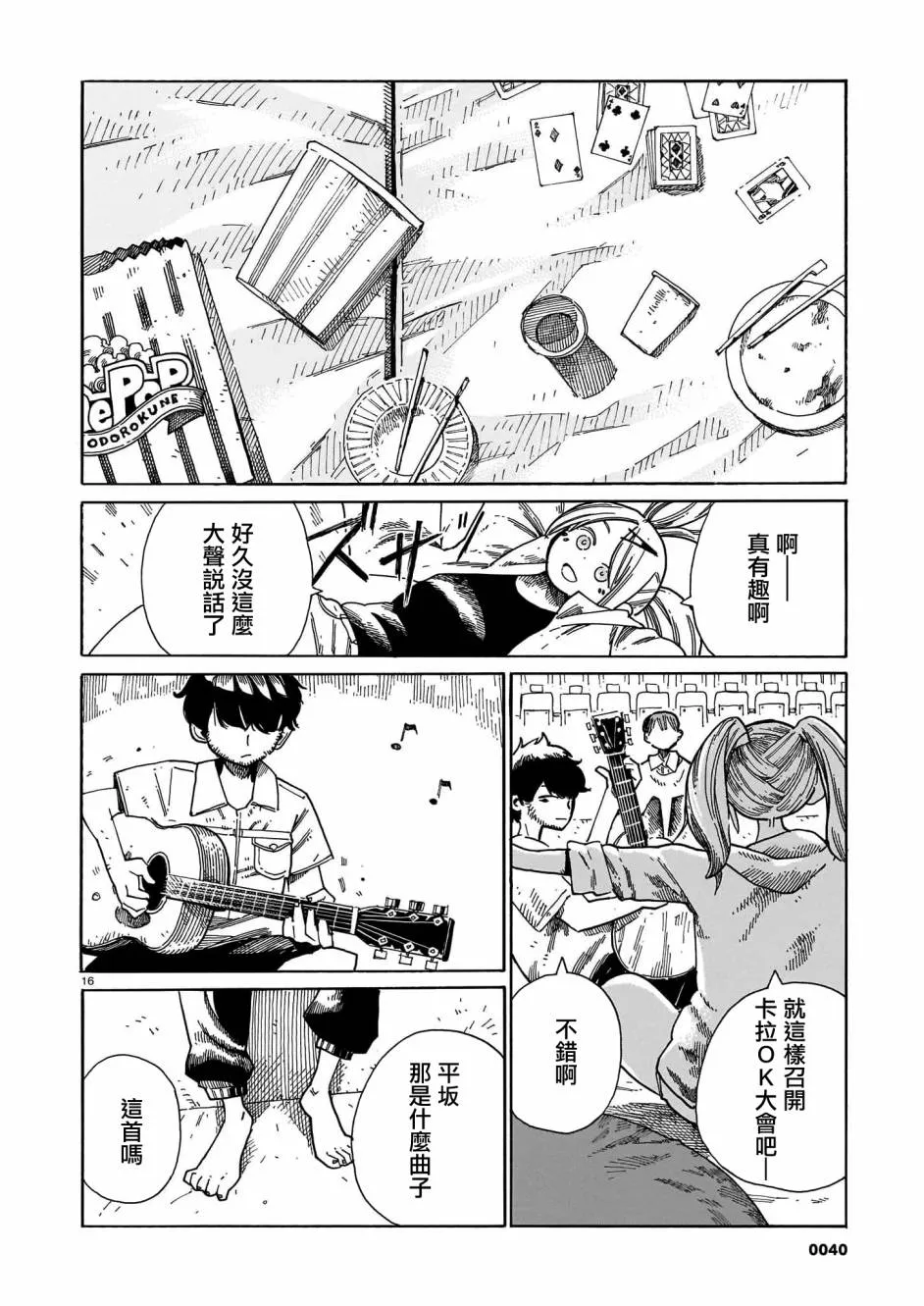 第16页