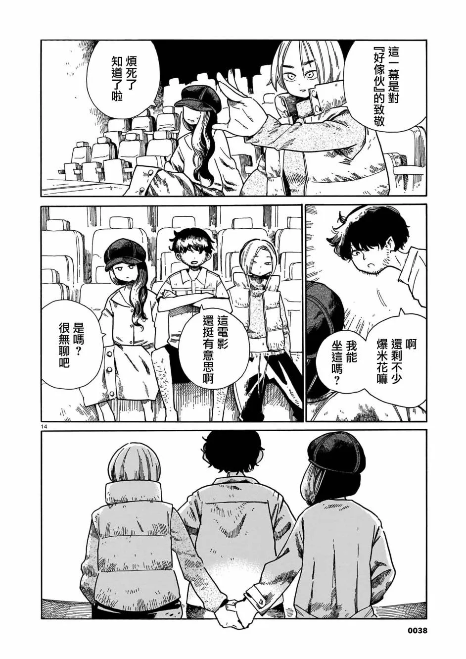 第14页