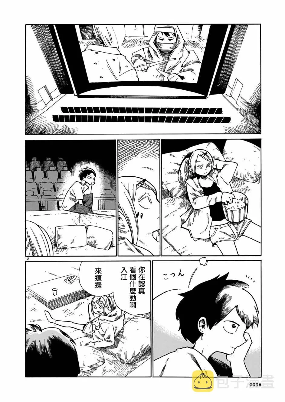 第12页