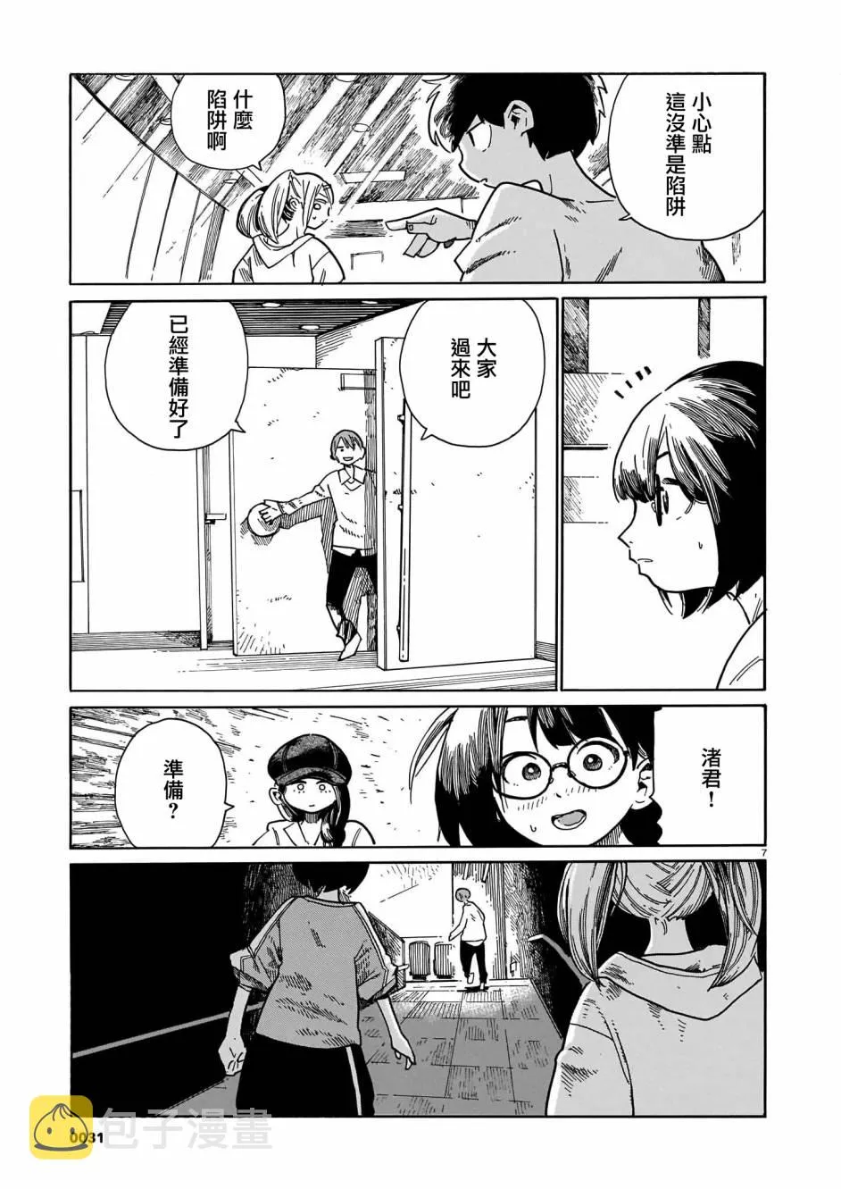 第7页