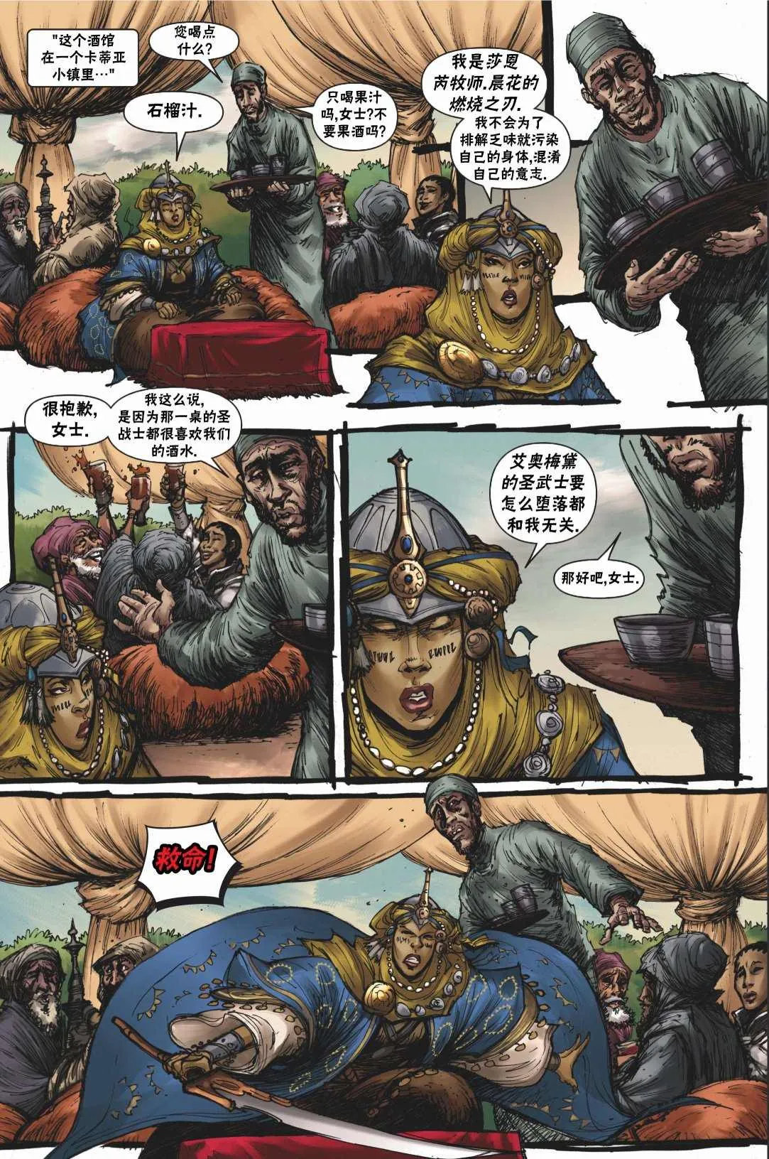 第6页