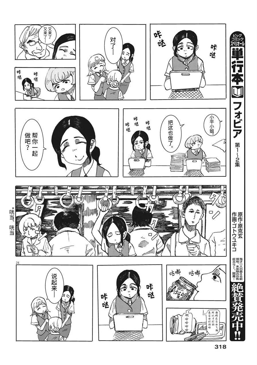 第23页