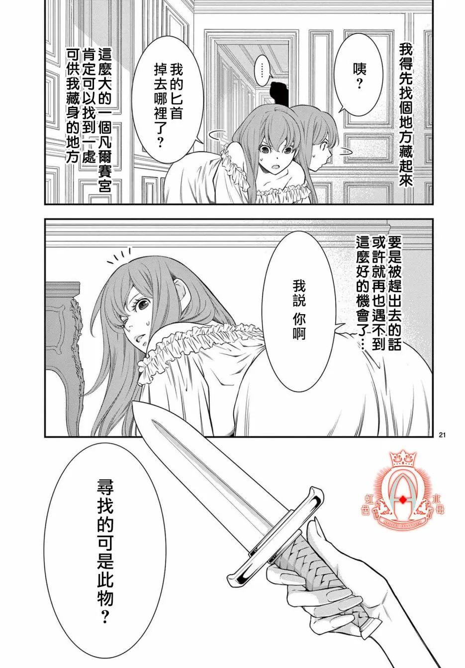 第21页