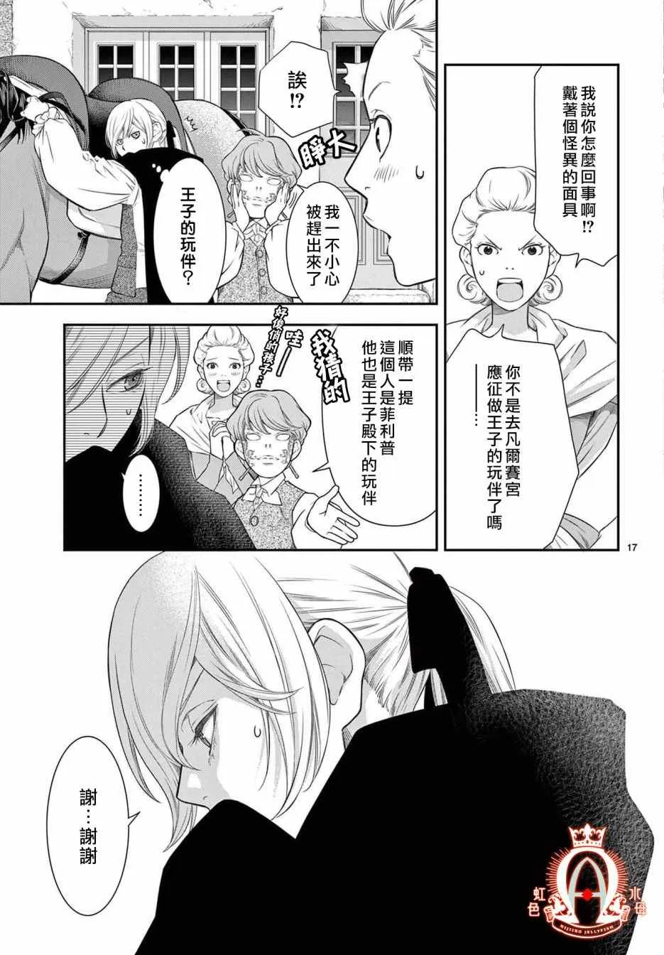 第17页