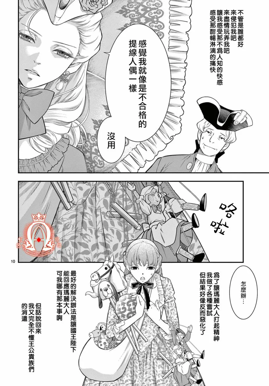 第10页