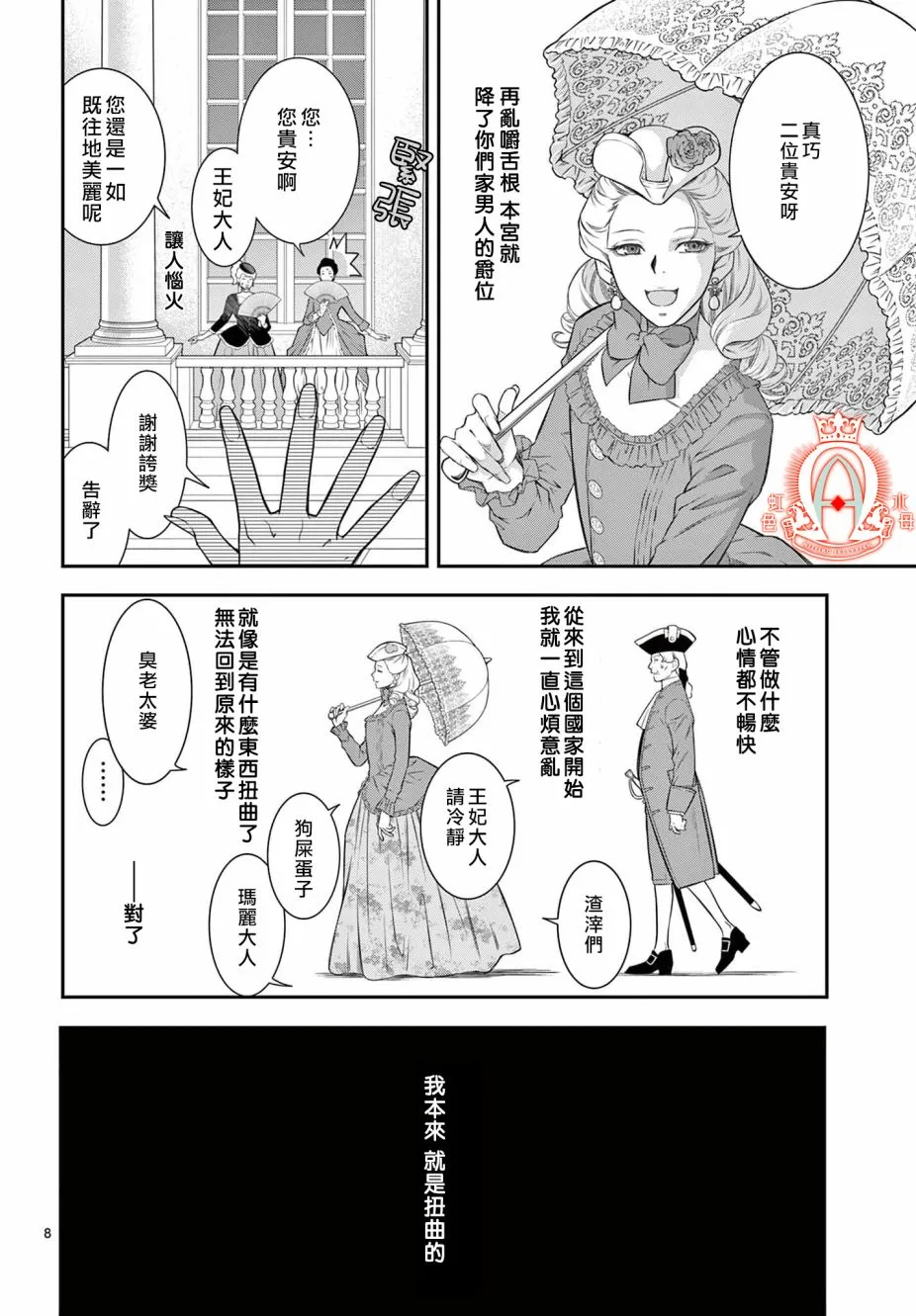 第8页