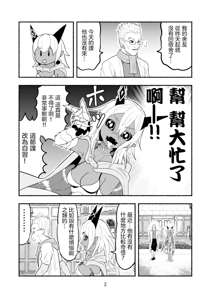 第2页