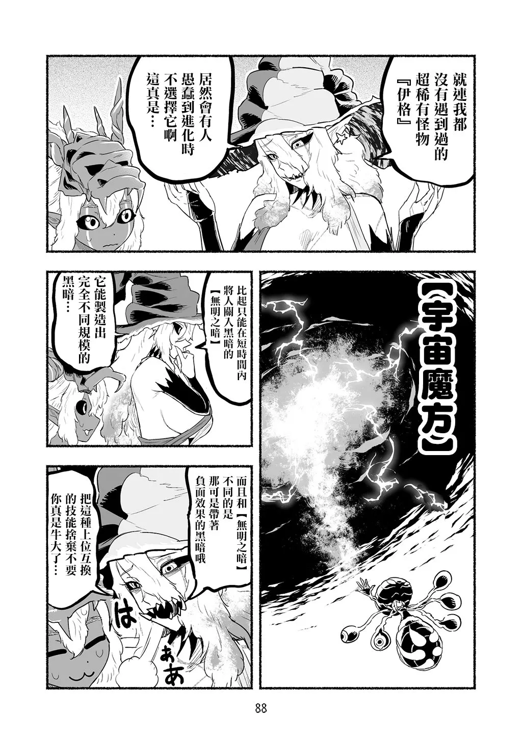 第88页