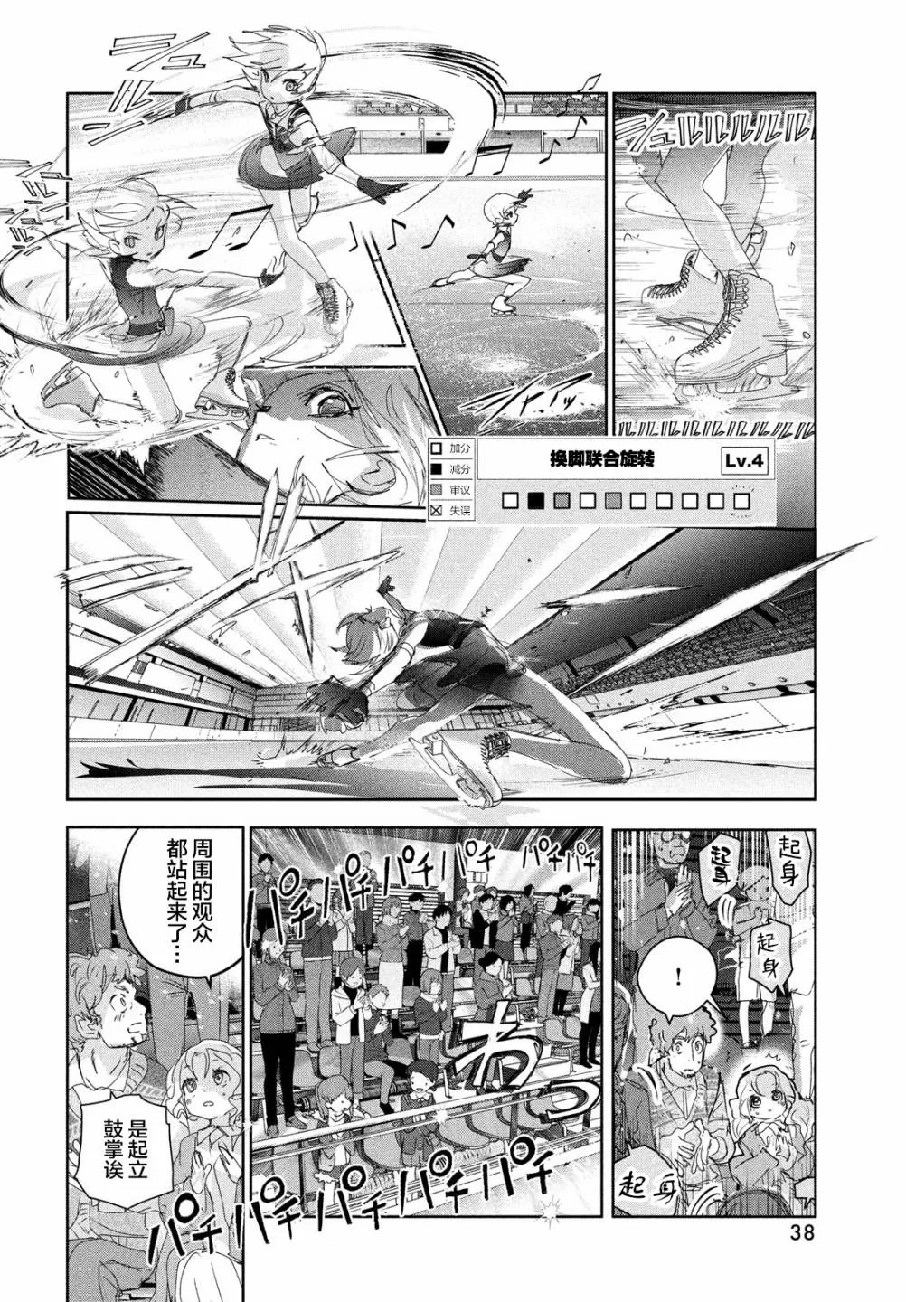第38页
