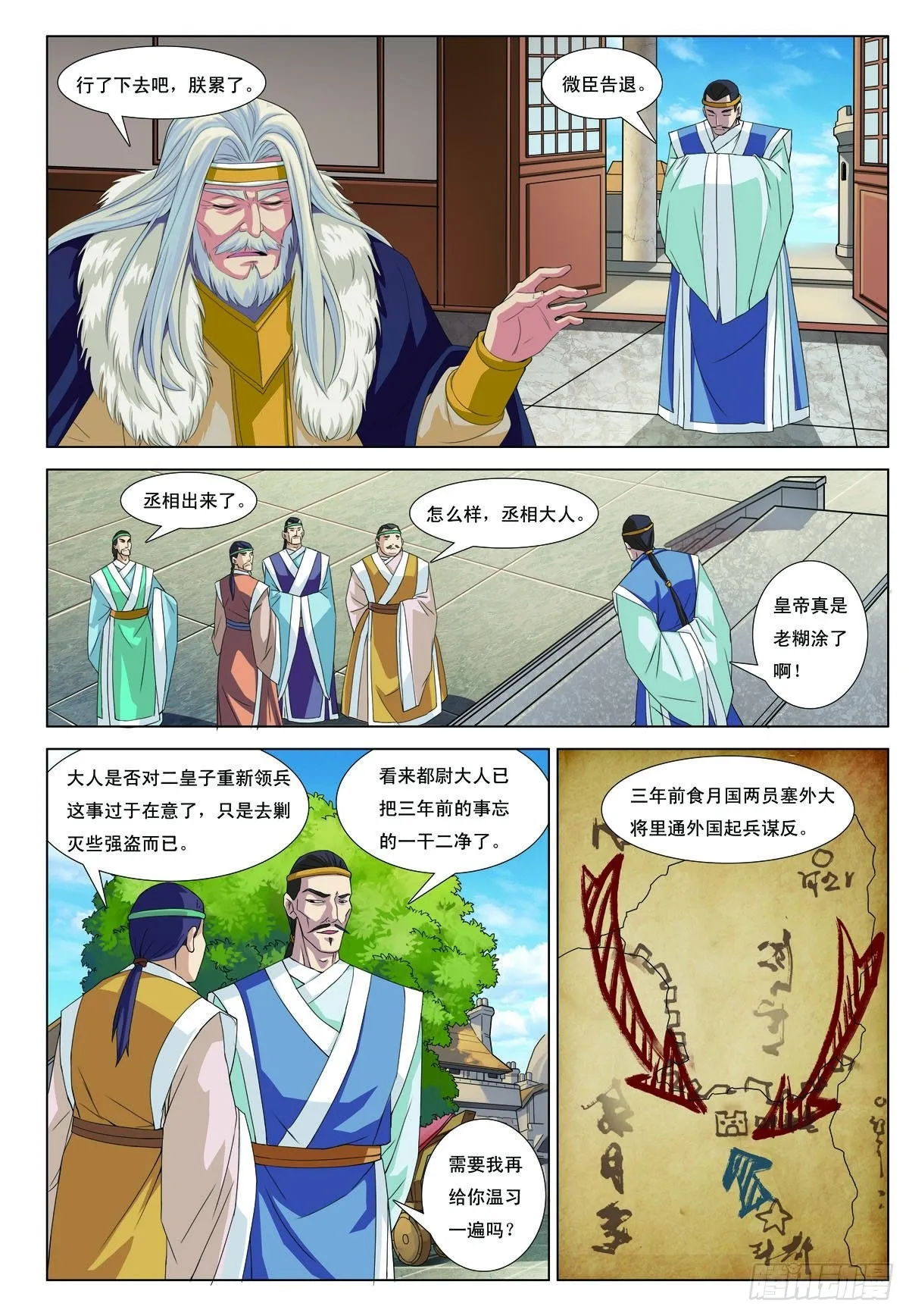 第3页