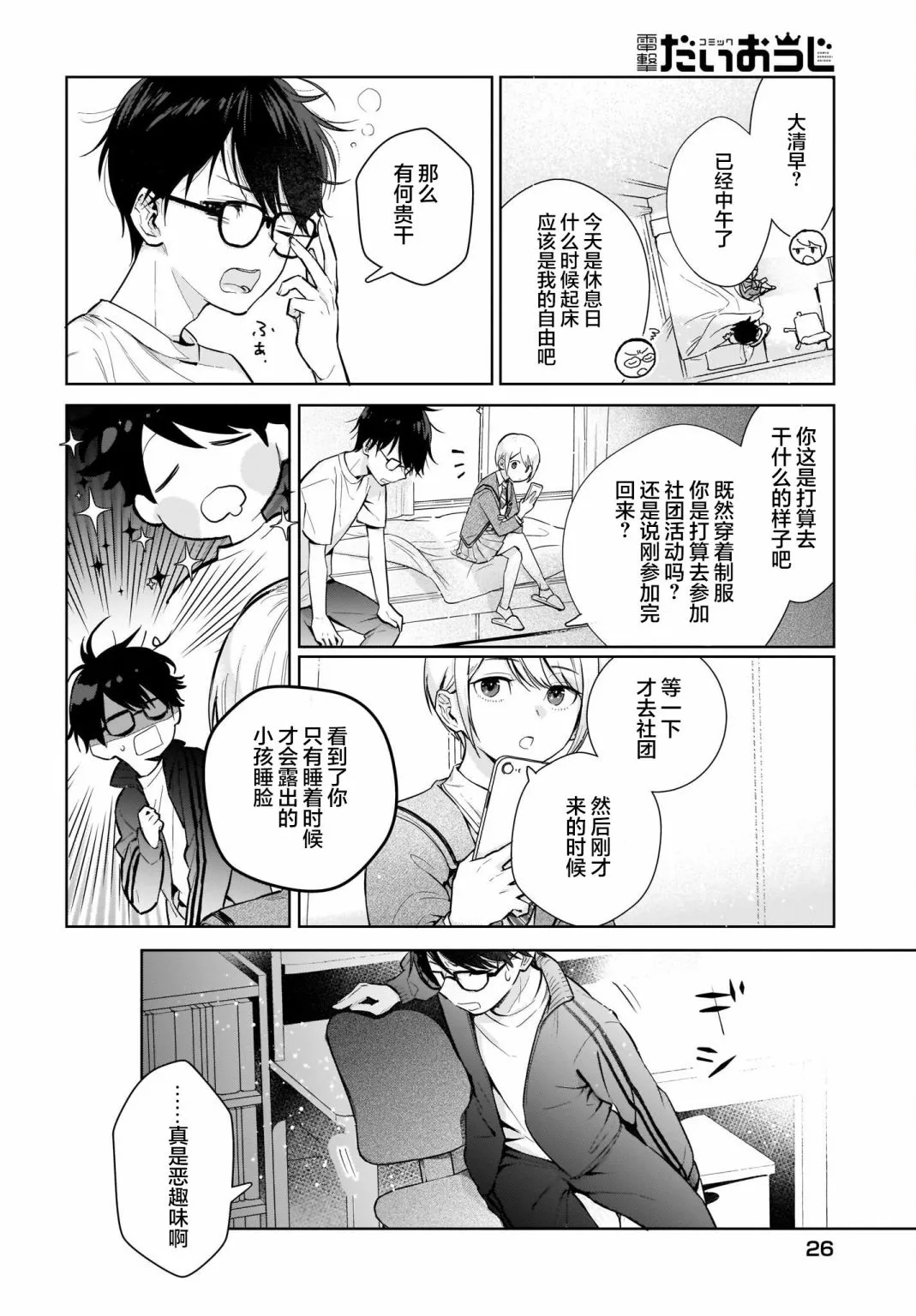 第6页