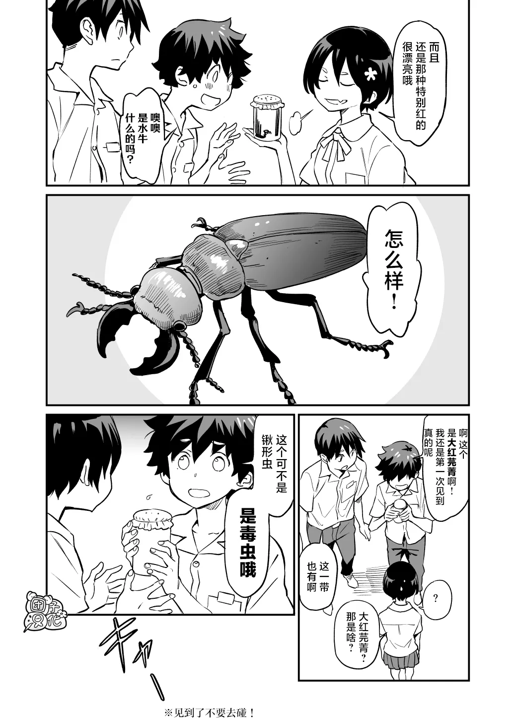 第2页