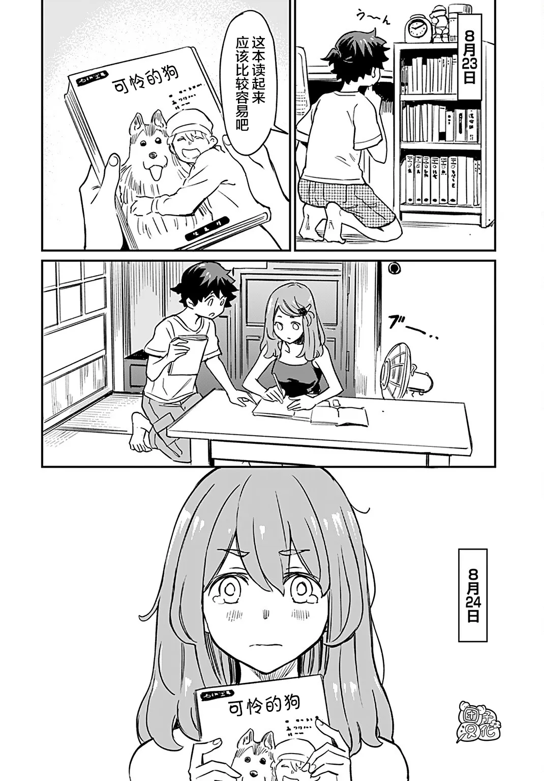 第11页