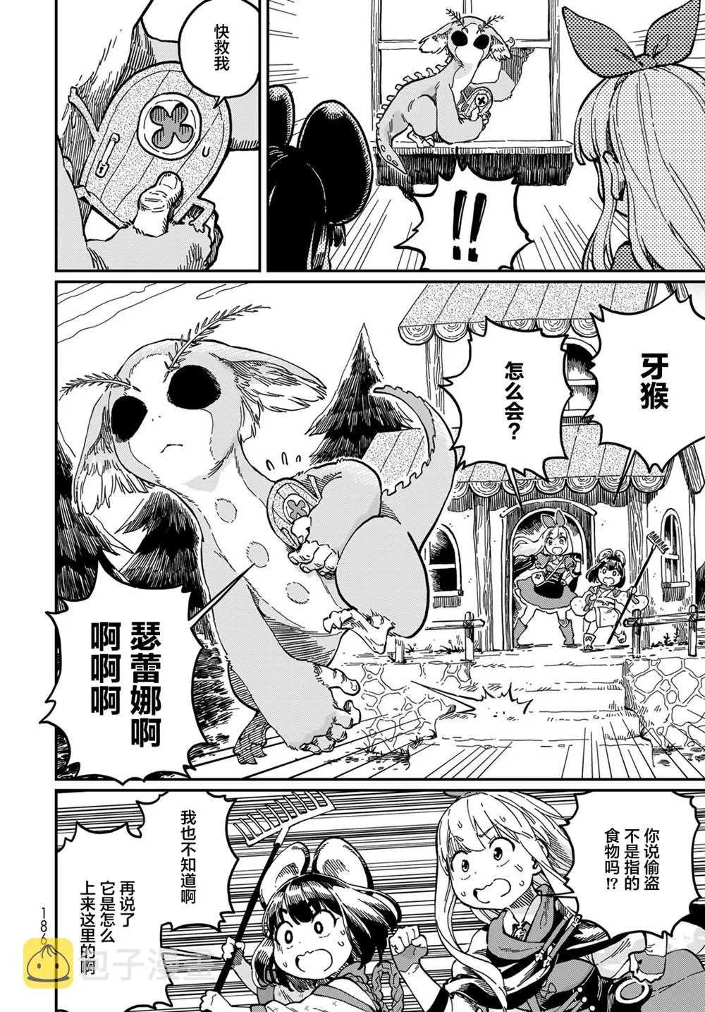 第21页