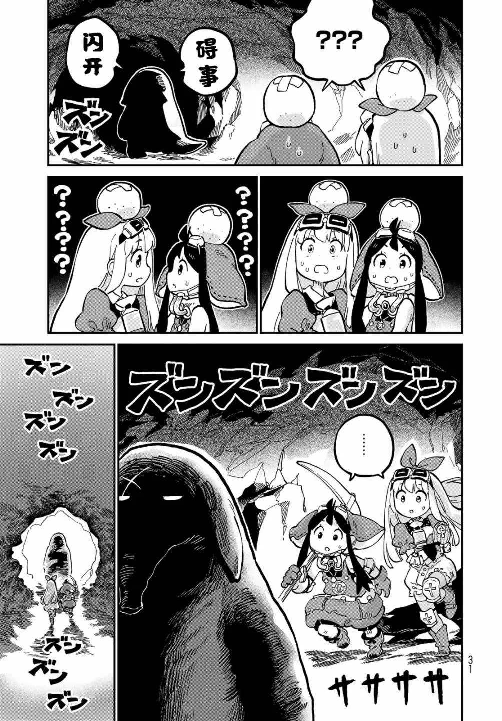 第30页