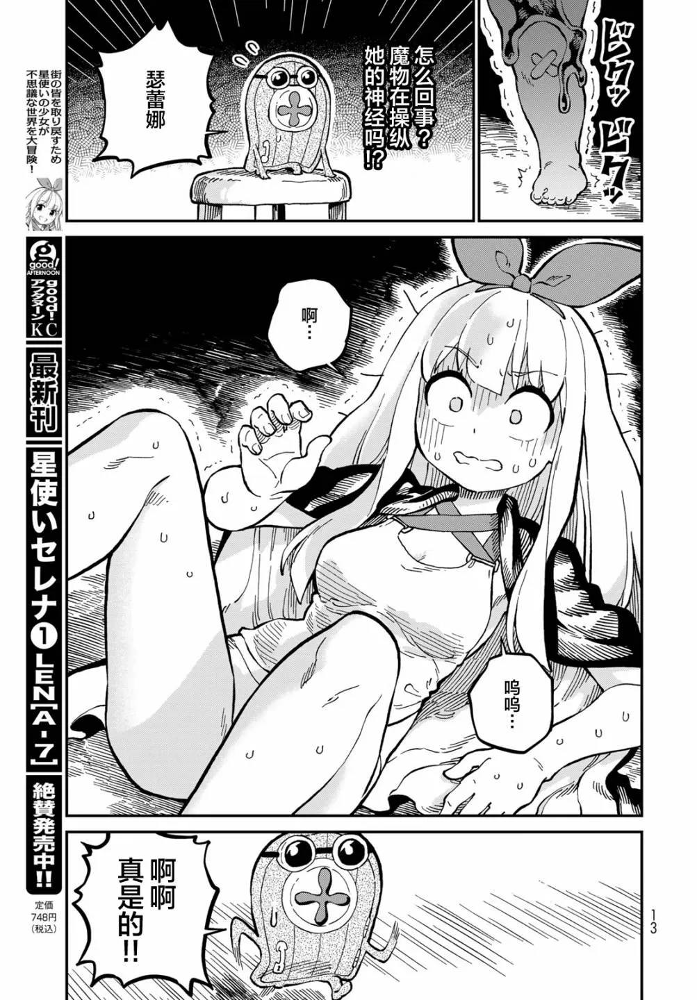第12页