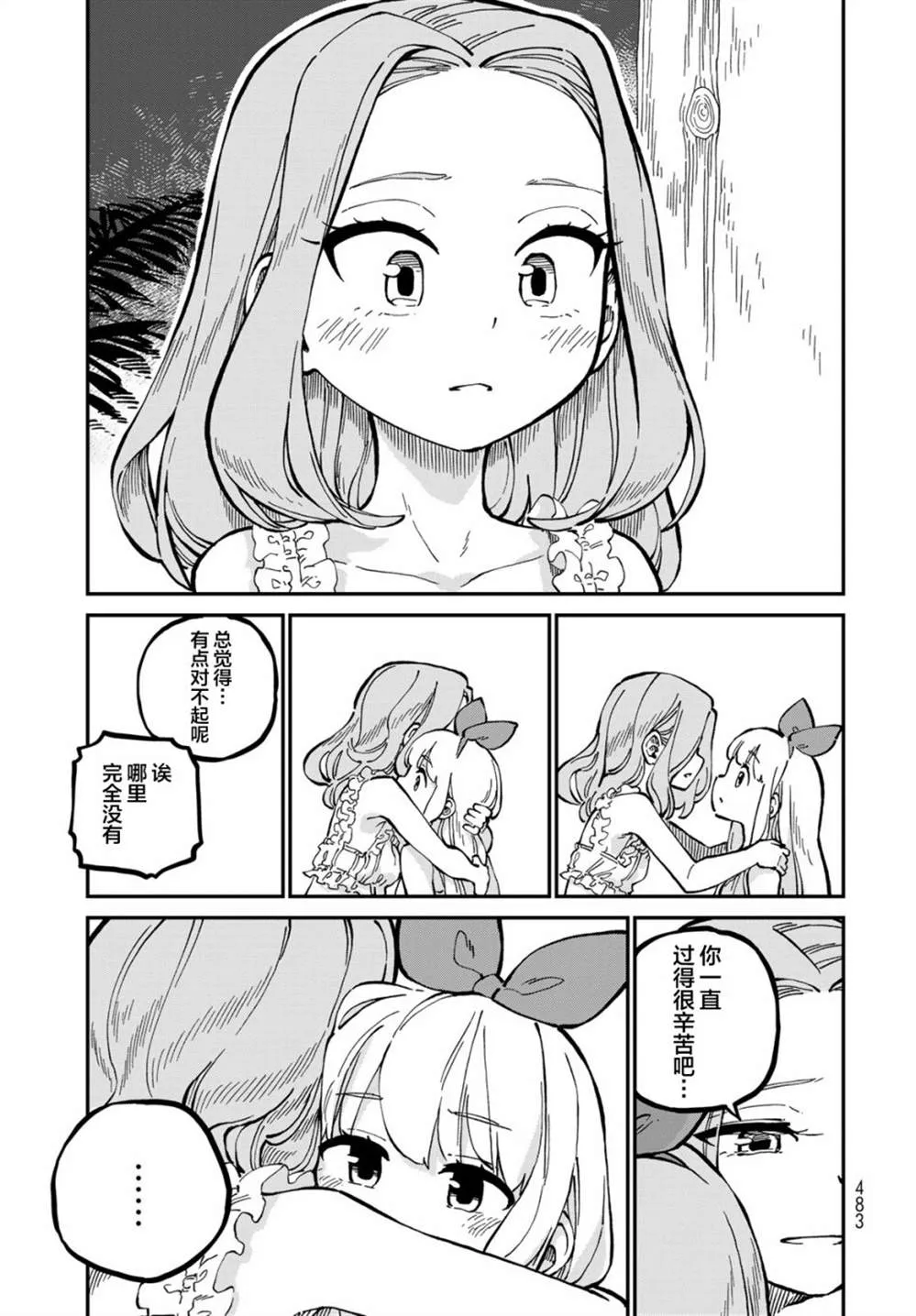 第33页