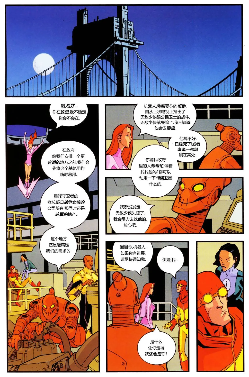 第7页