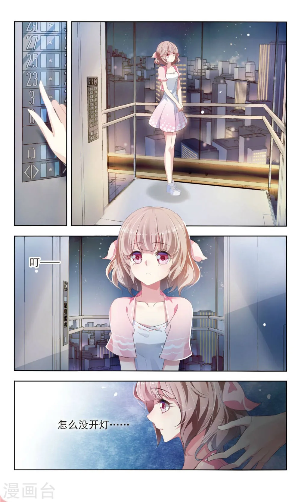 第7页